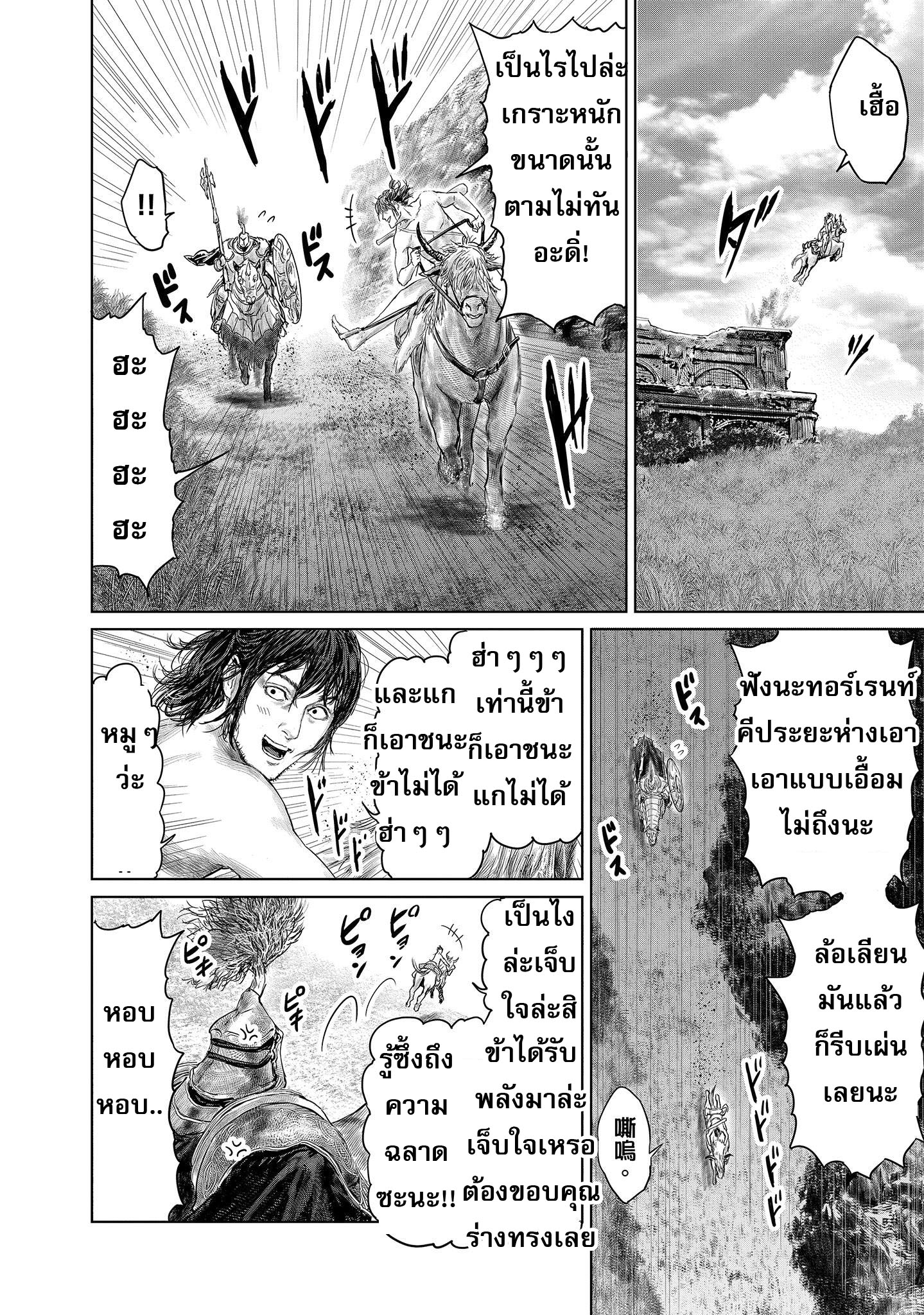 Elden Ring The Road to the Erdtree 2 (14)